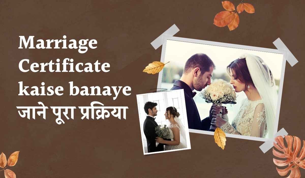 Marriage Certificate kaise banaye