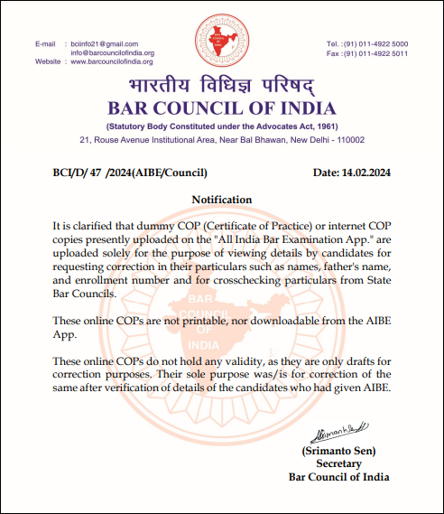 AIBE 18 Result 2024 घोषित हुए All India Bar Exam के नतीजें, ऐसे रिजल्ट में करें बदलाव