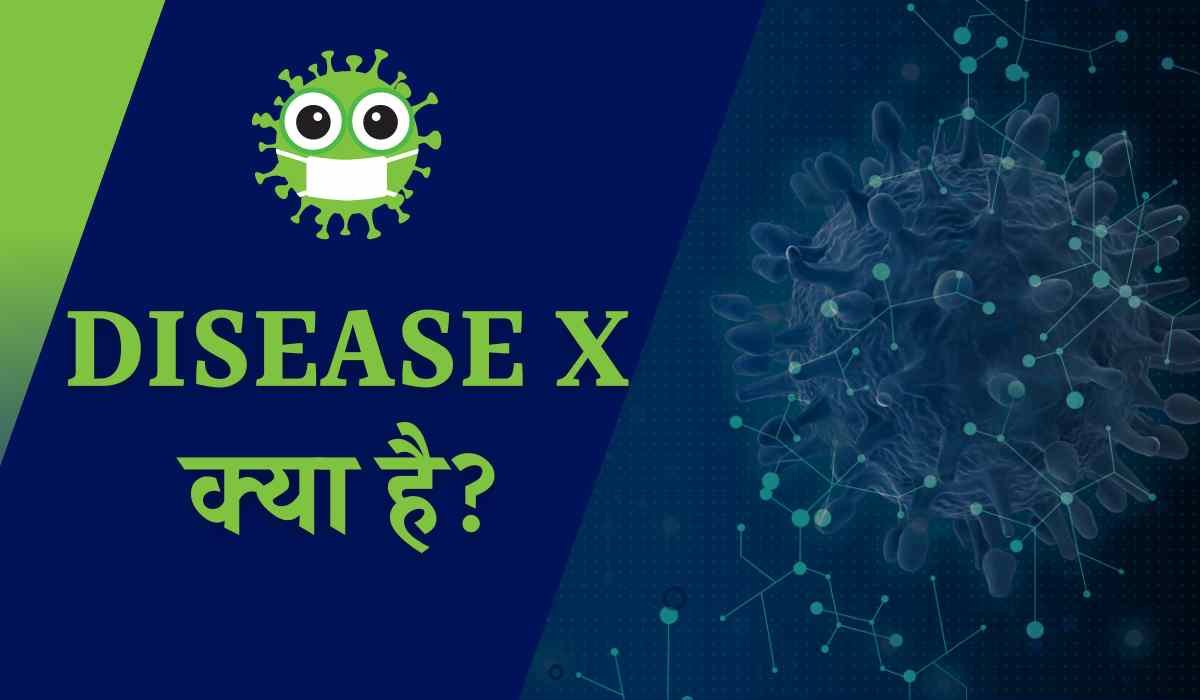 Disease X क्या है? क्या इस बीमारी से मरेंगे ढेरों लोग?