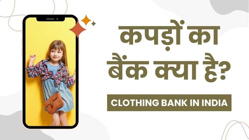 Clothing Bank in India What is a clothing bank How to open a clothing bank