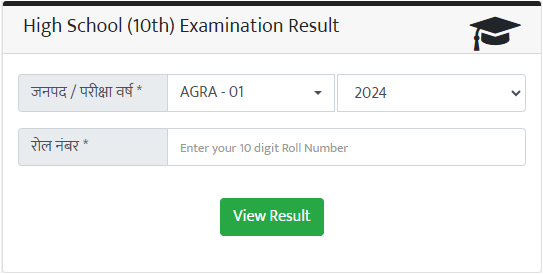 Dasvin ka Result kaise dekhen