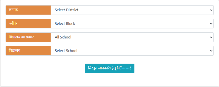 Dasvin ka Result kaise dekhen