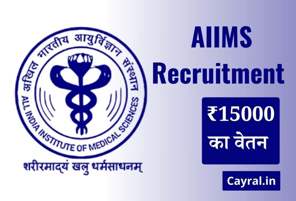 AIIMS Bathinda Recruitment Vacancy in Bathinda, those below 35 years can apply