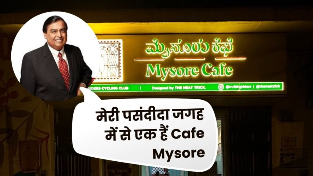 Cafe Mysore owner in Anant Mukesh Ambani Wedding
