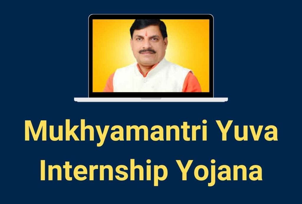 Mukhyamantri Yuva Internship Yojana: मुख्यमंत्री युवा इंटर्नशिप योजना में आपको ₹96,000 कमाने का मिलेगा मौका Blog | Cayral Mukhyamantri Yuva Internship Yojana