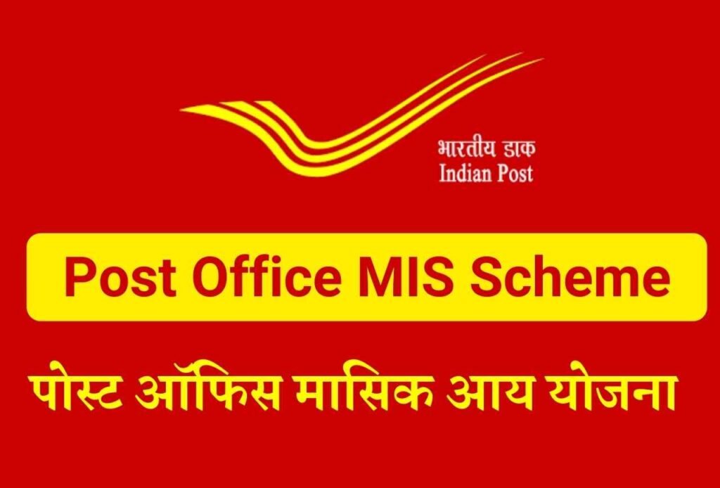 Post Office MIS Scheme