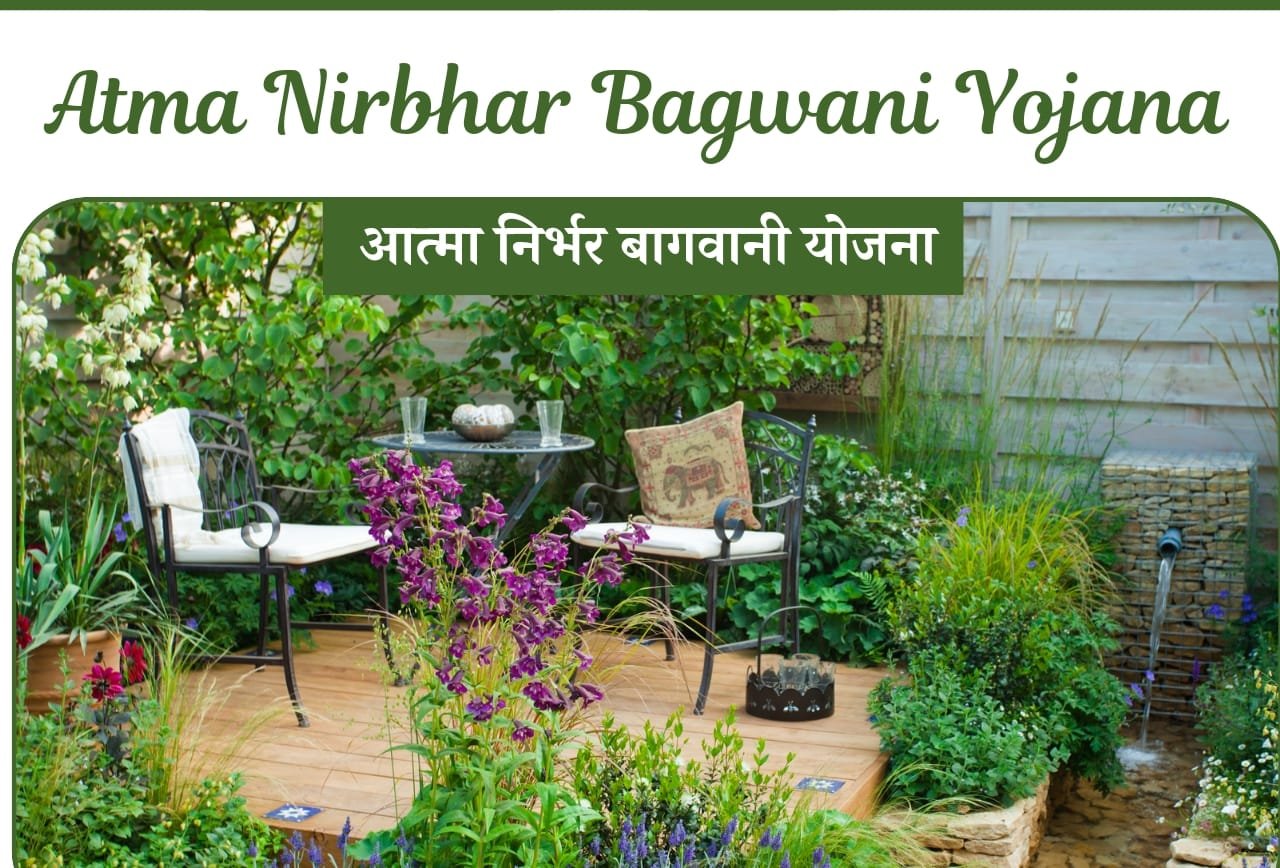 Atma Nirbhar Bagwani Yojana