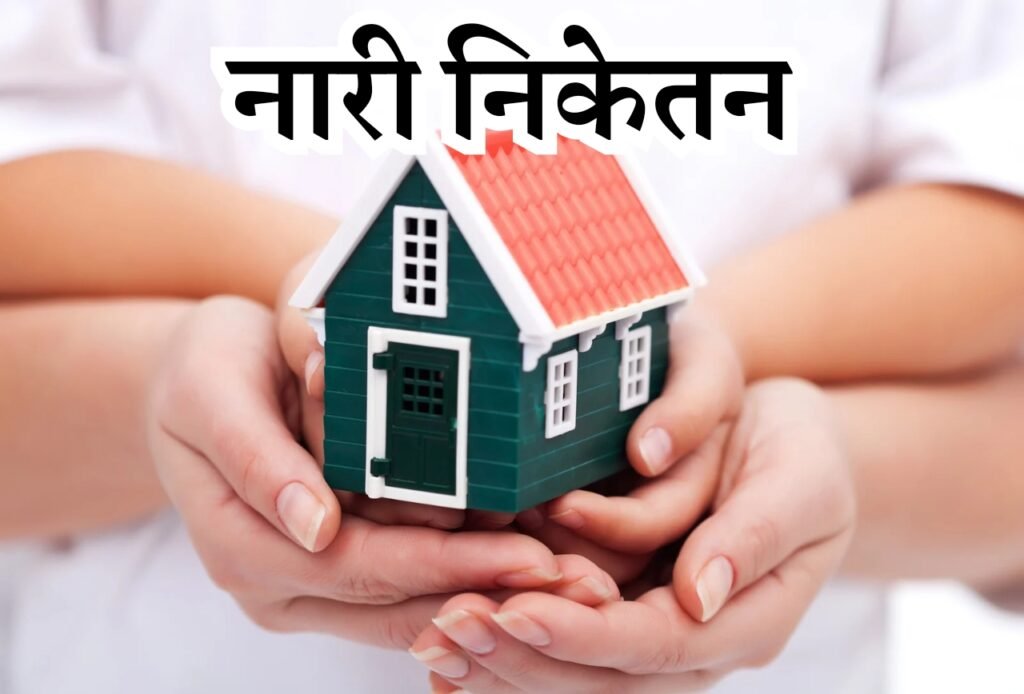 Nari Niketan Yojana