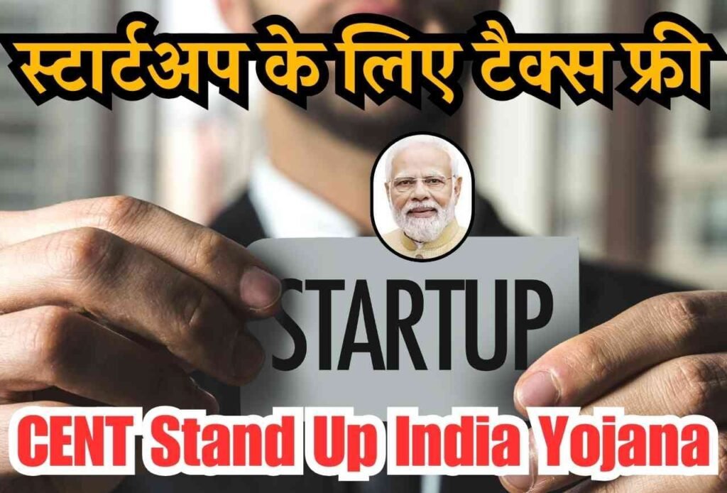 CENT Stand Up India