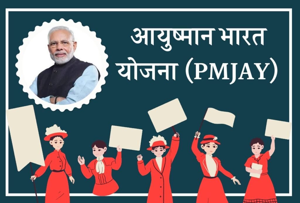 Top 10 Government Free Scheme मोदी सरकार ने शुरू की ये दस मुफ़्त योजनाएं, उठाए लाभ Blog | Cayral Top 10 Government Free Scheme