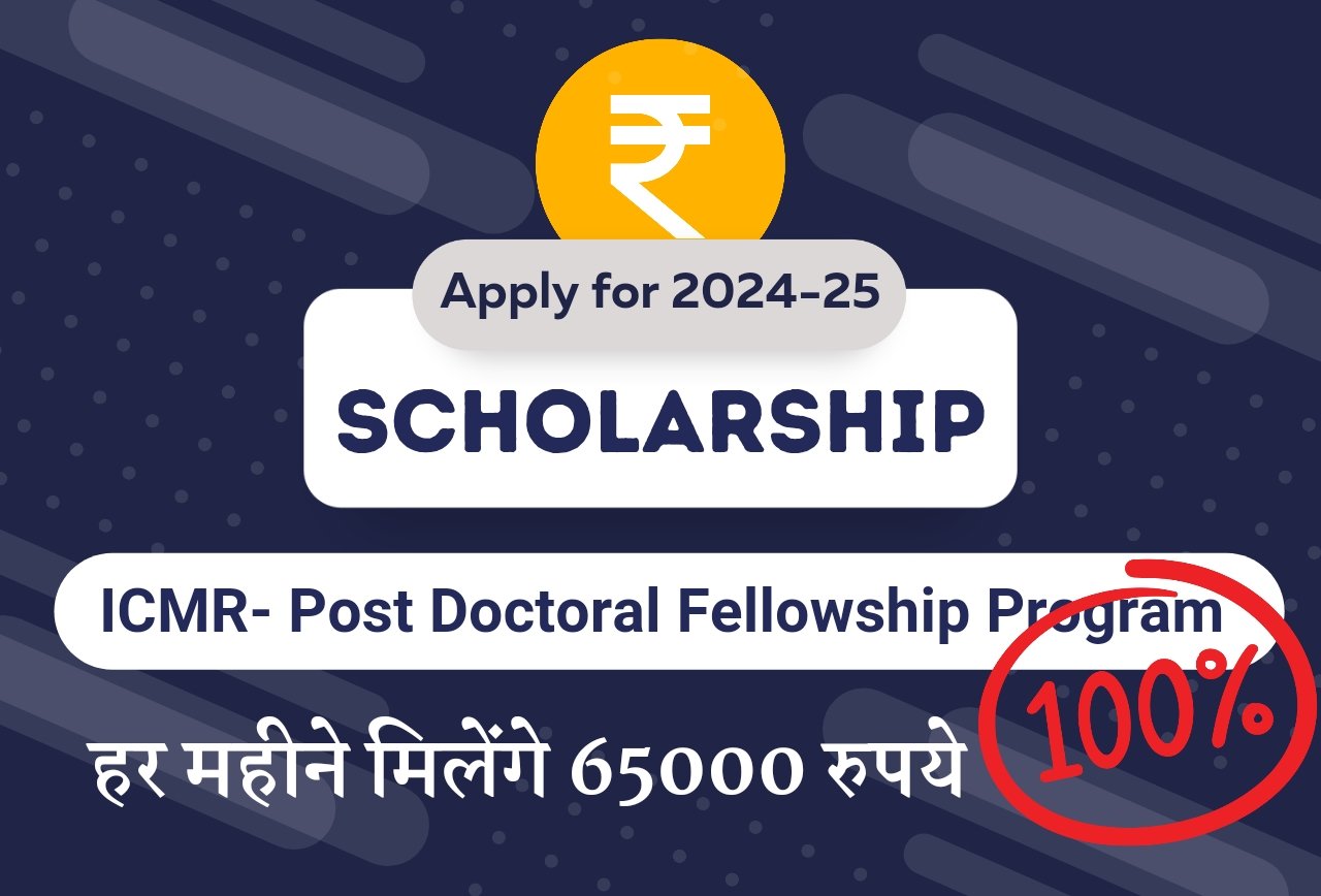ICMR- Post Doctoral Fellowship Program