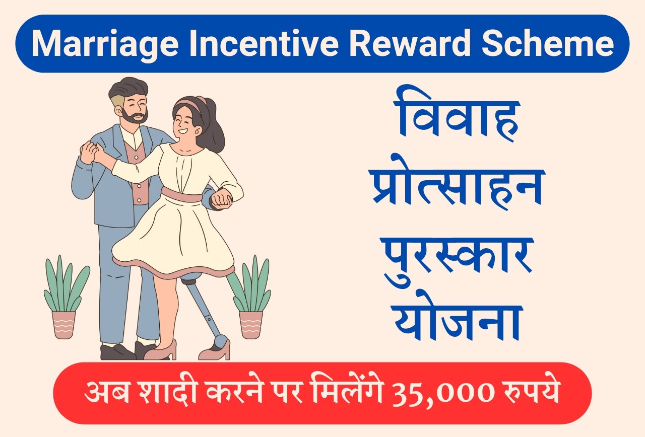 Marriage Incentive Reward Scheme