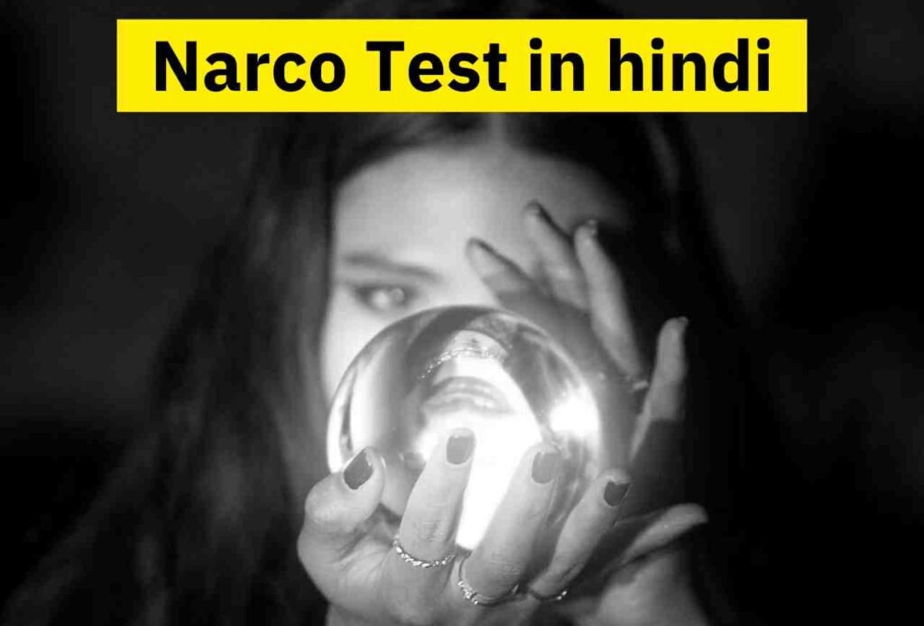 Narco Test in hindi: What is Narco Test? नार्को टेस्ट क्या है? Blog | Cayral Narco Test in hindi