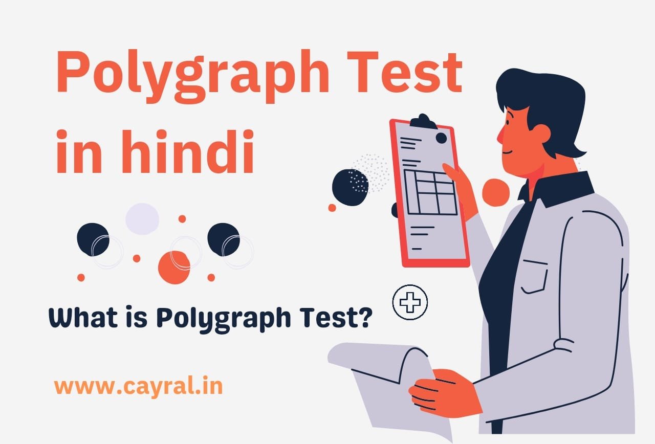Polygraph Test in hindi