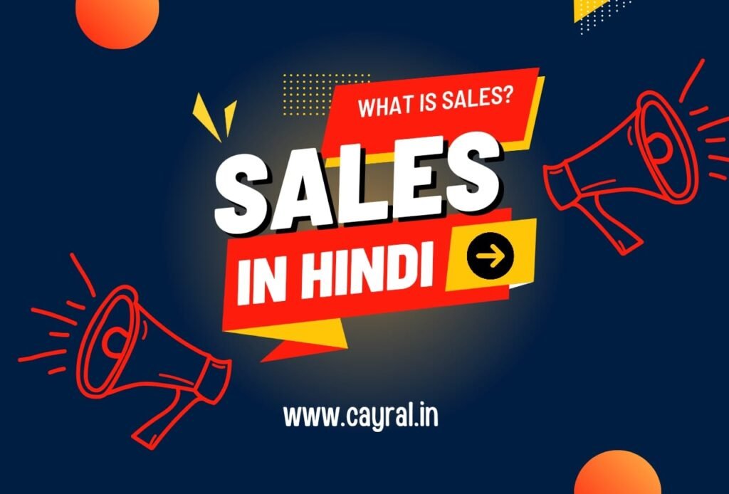 Sales in Hindi