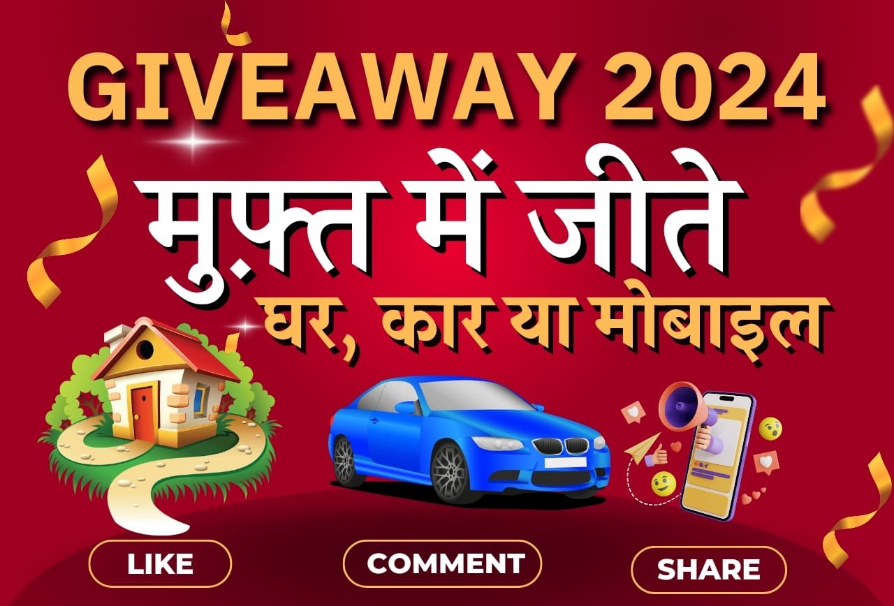 St. Jude Children’s Research Hospital Giveaway 2024 में जीते घर, कार, गैजेट्स और बहुत कुछ