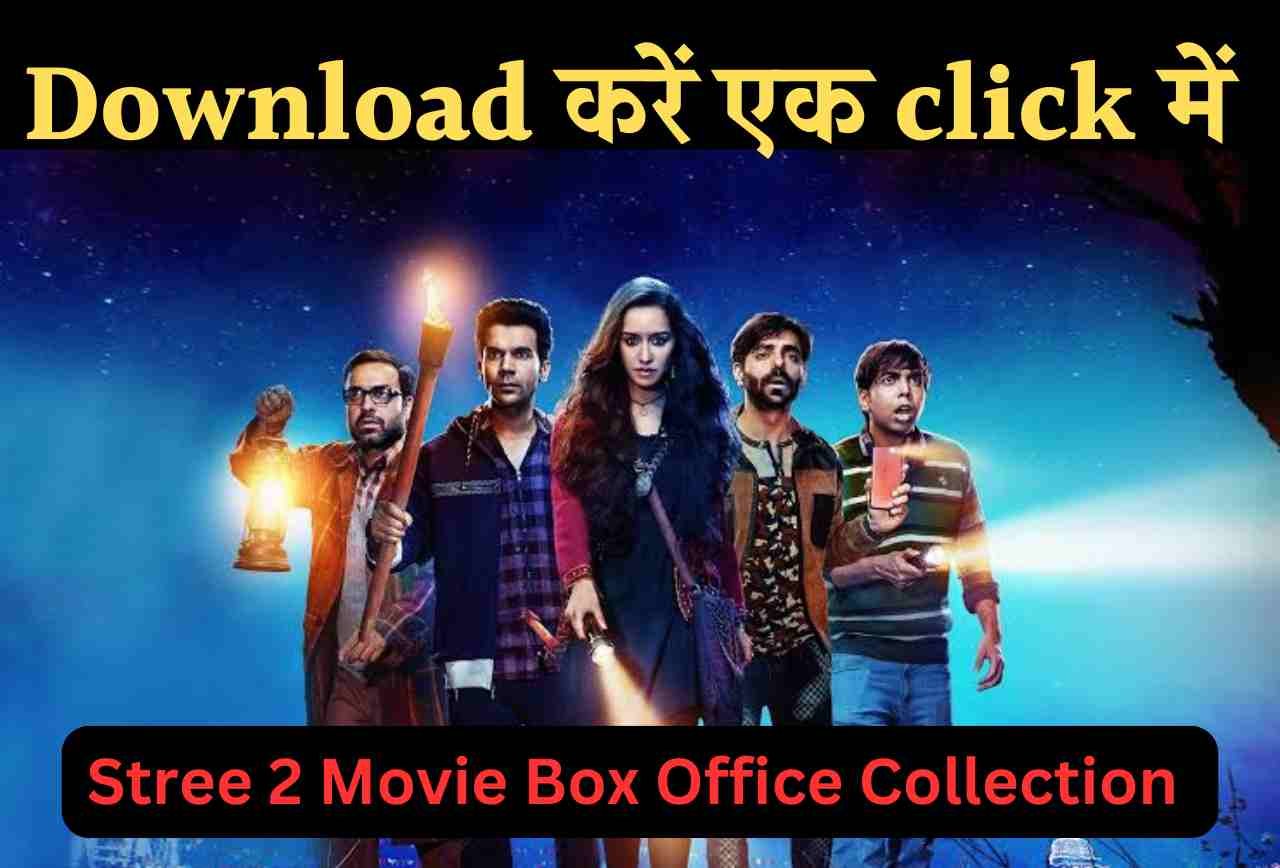 Stree2 Movie Box Office Collection