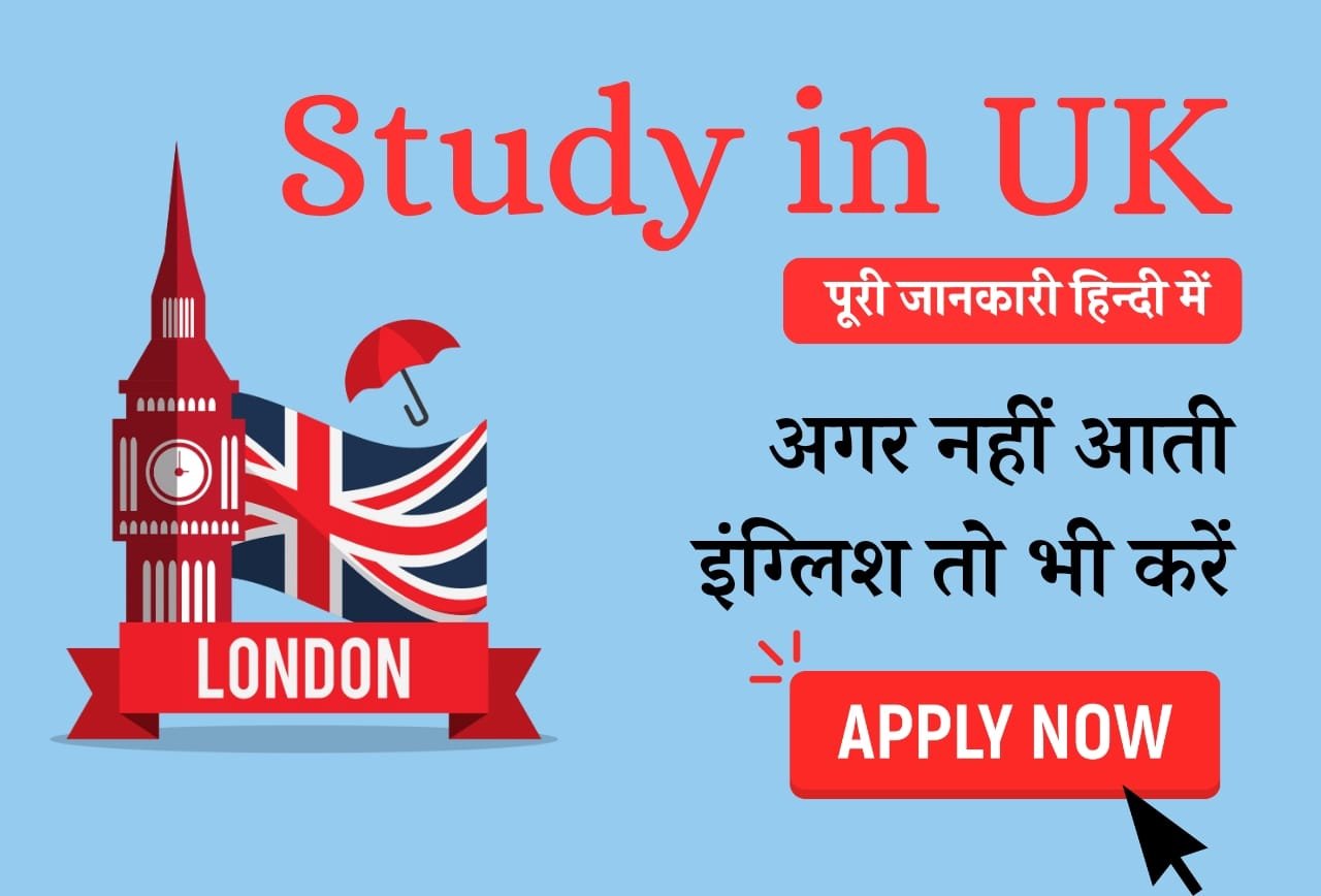 Study in UK hindi