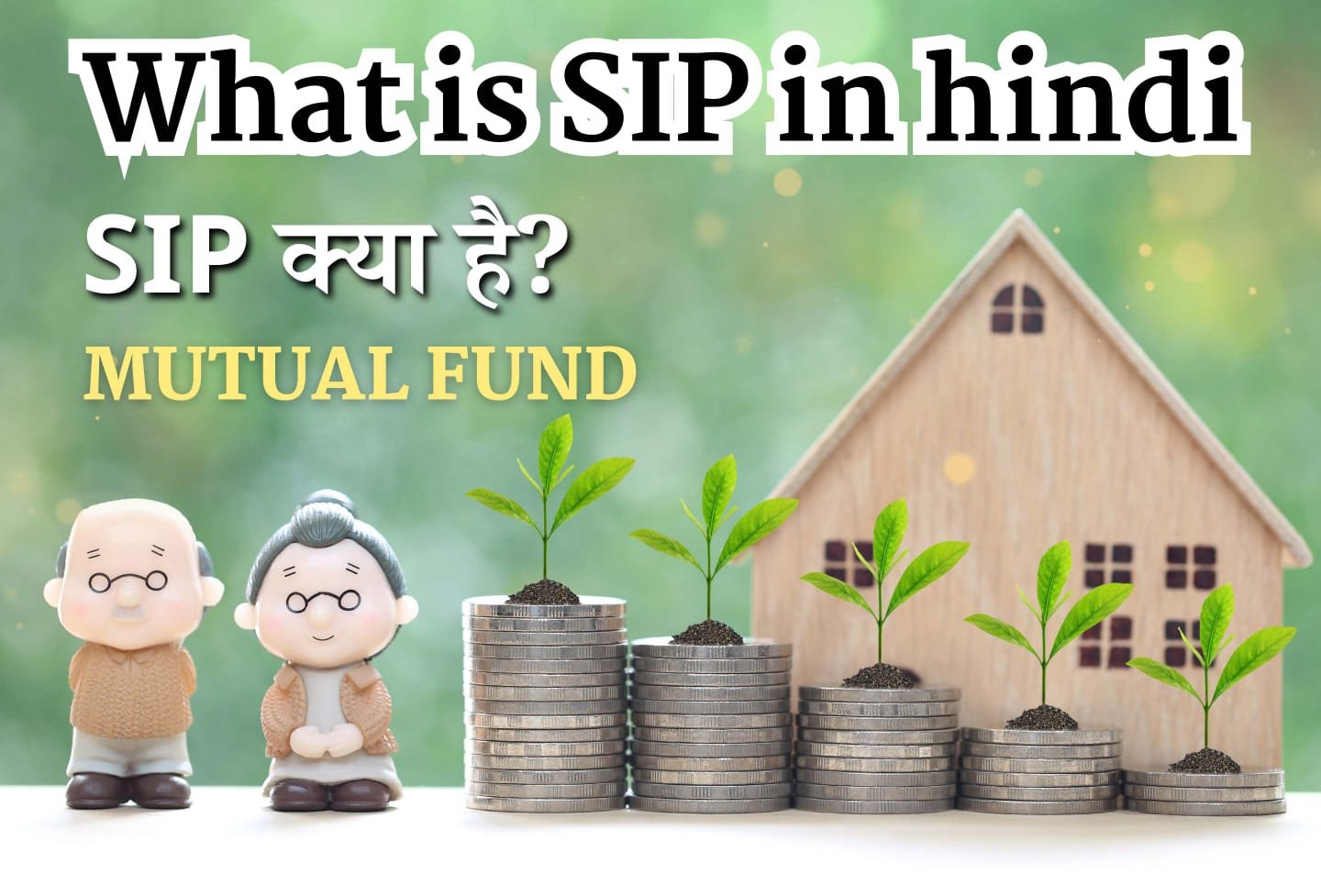 What is SIP in hindi