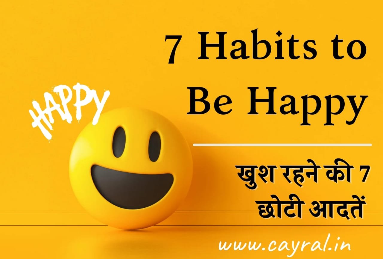 7 Small Habits To Stay Happy