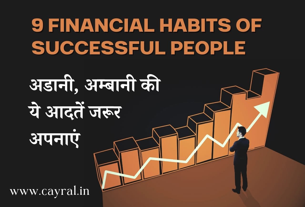 9 financial habits of successful people