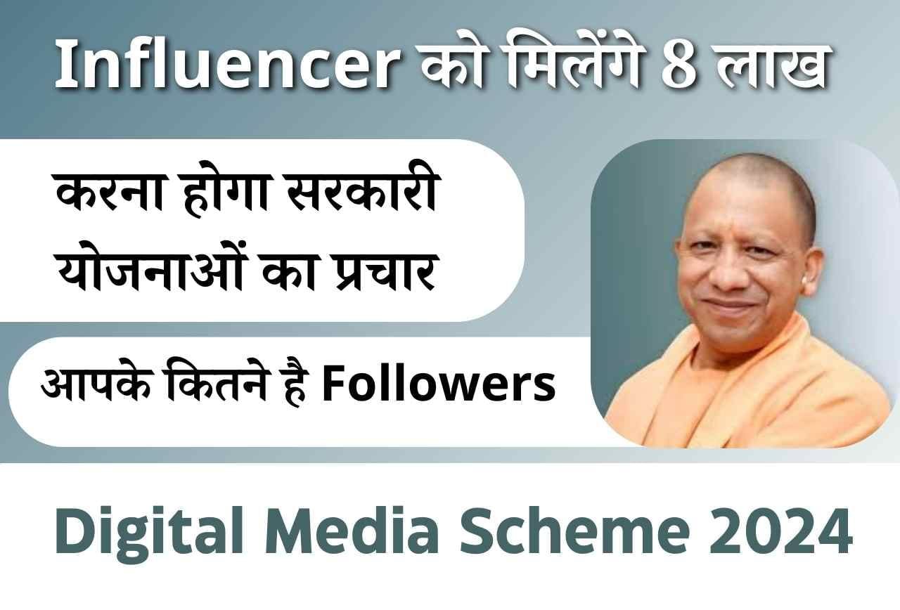 Digital Media Policy 2024