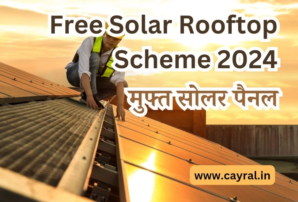 Free Solar Rooftop Scheme 2024