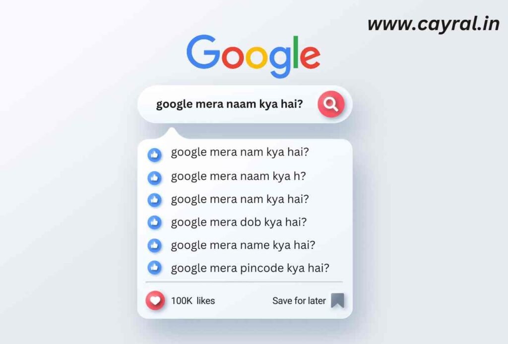 Google Mera Naam Kya Hai