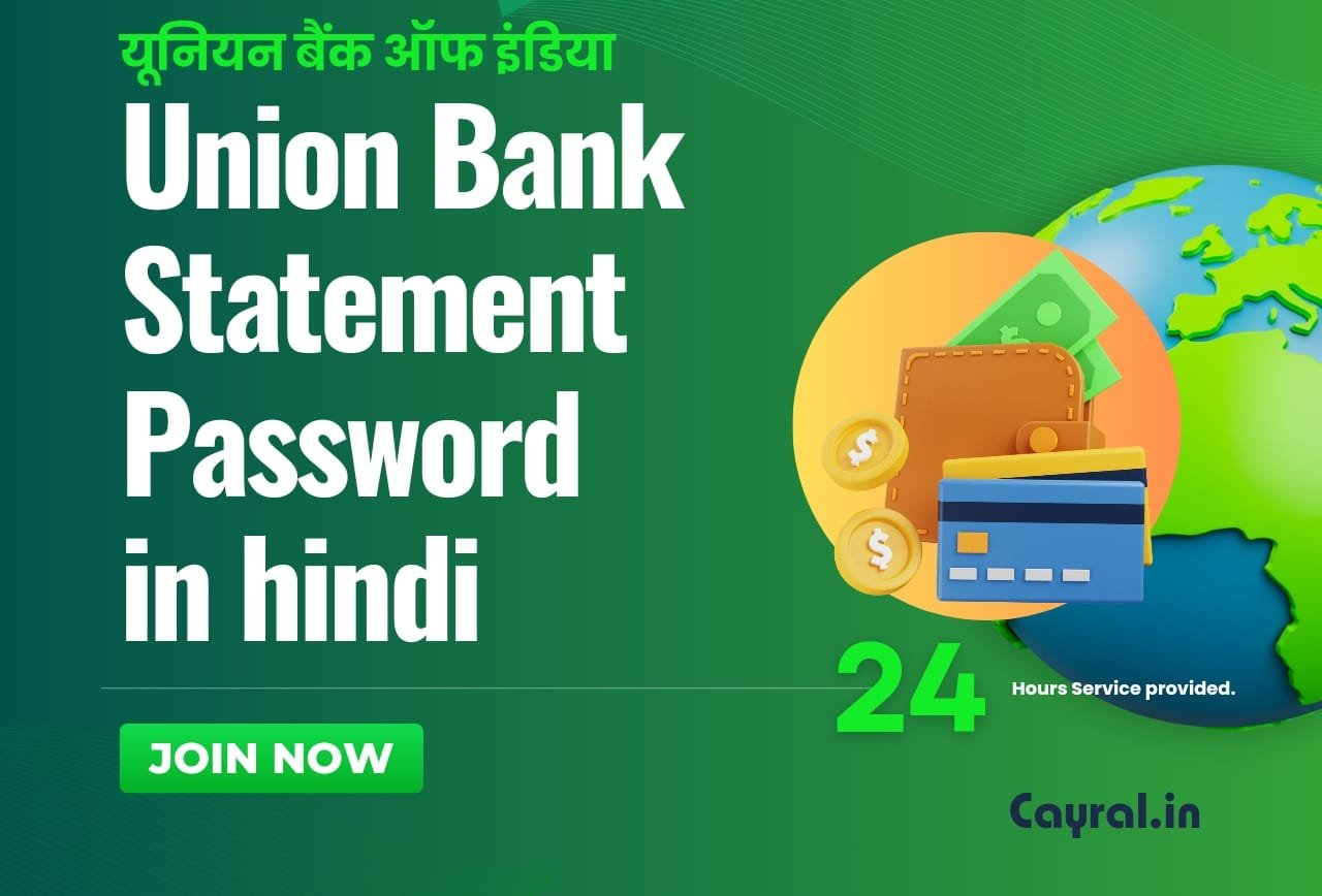Union Bank Statement Password in hindi: यूनियन बैंक स्टेटमेंट का पासवर्ड कैसे जानें?