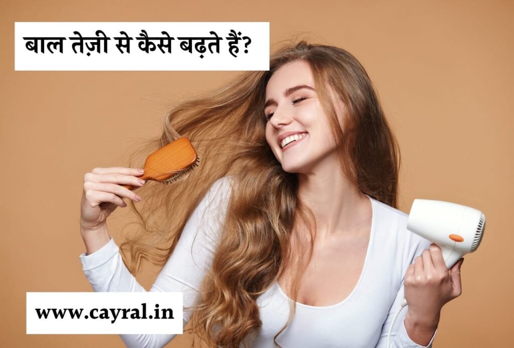What cause hair to grow faster than normal