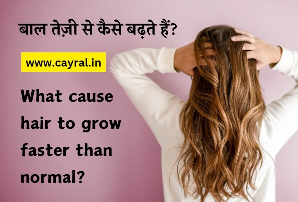 What cause hair to grow faster than normal
