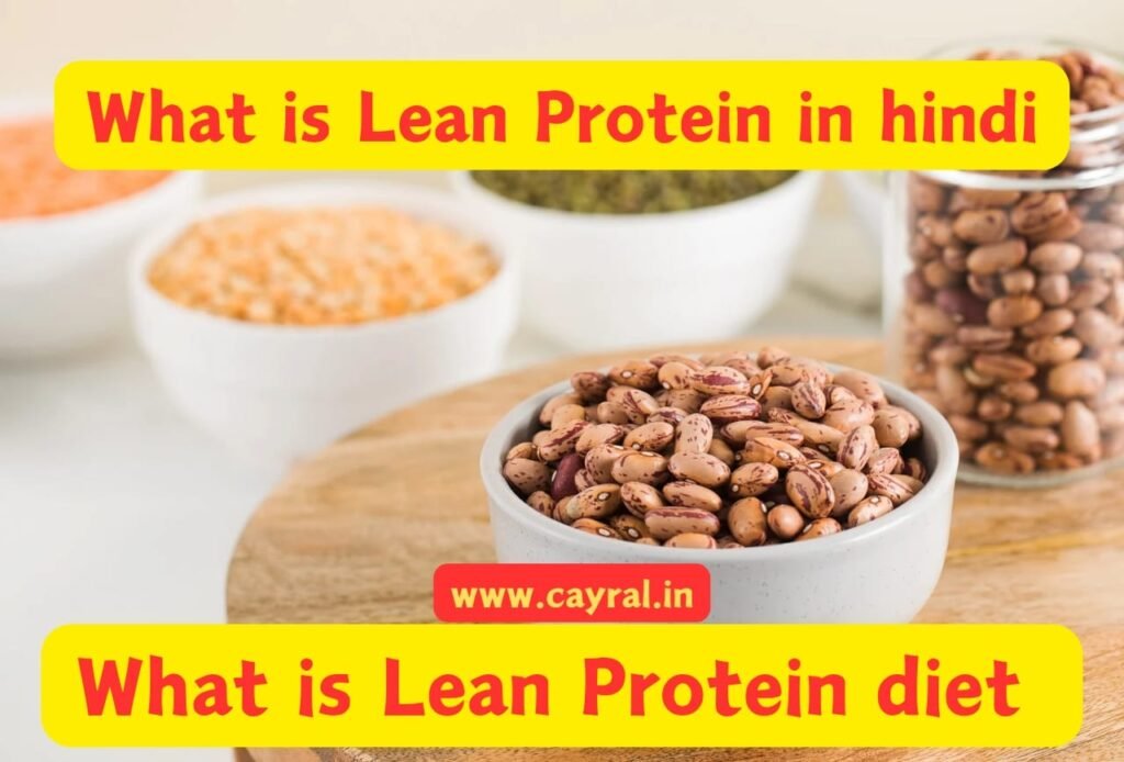 What is lean protein diet in hindi: क्या है लीन प्रोटीन? जानिए महत्व, लाभ, हानि और अनुभव! Blog | Cayral What is lean protein diet in hindi