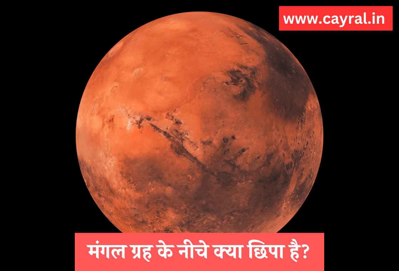 What’s hidden beneath Mars
