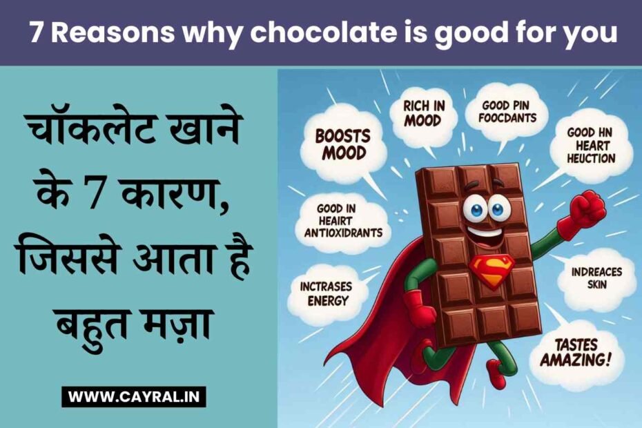 7 Reasons why chocolate is good for you