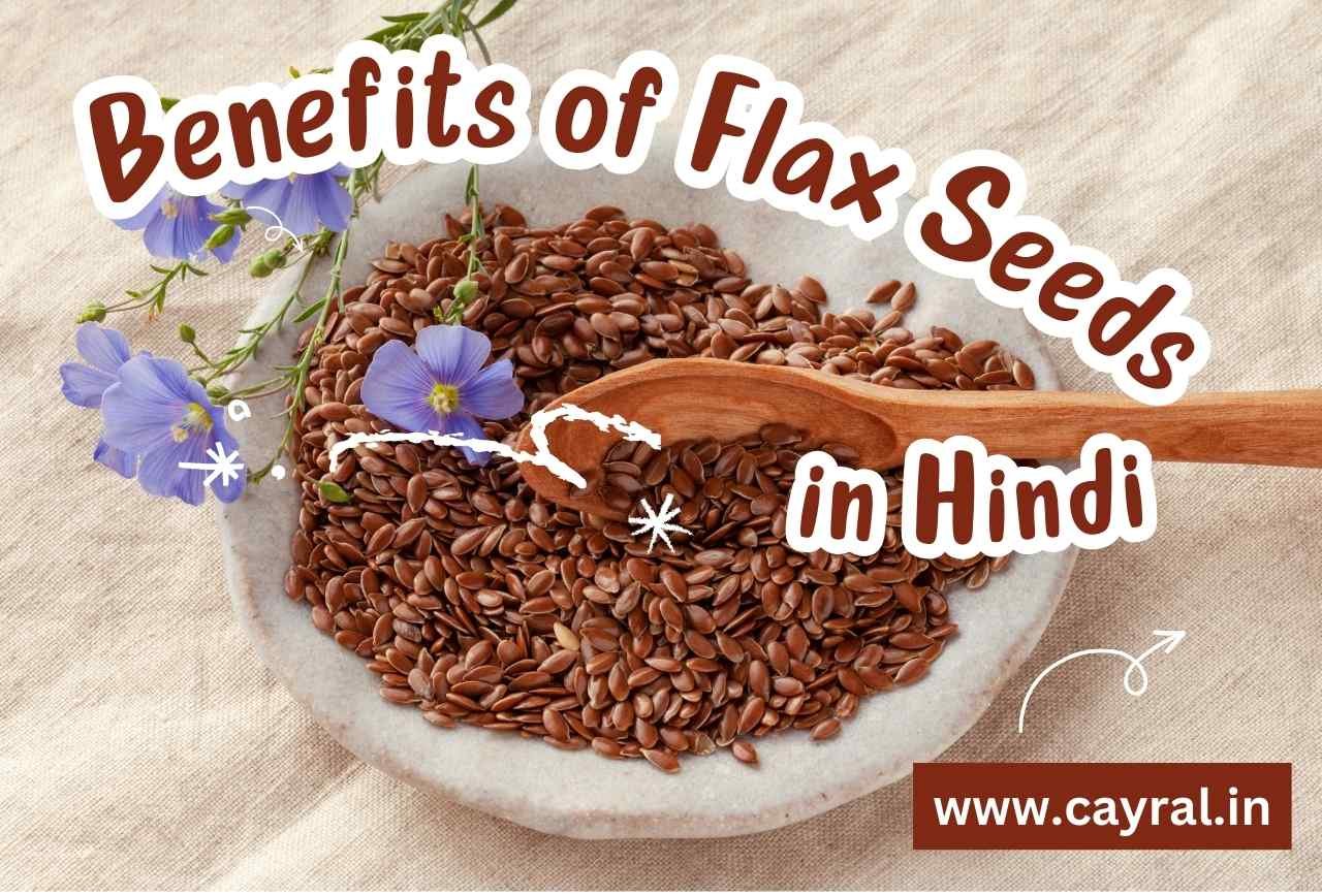 Benefits of Flax Seeds in Hindi | सुबह अलसी के बीज खाने के फायदे