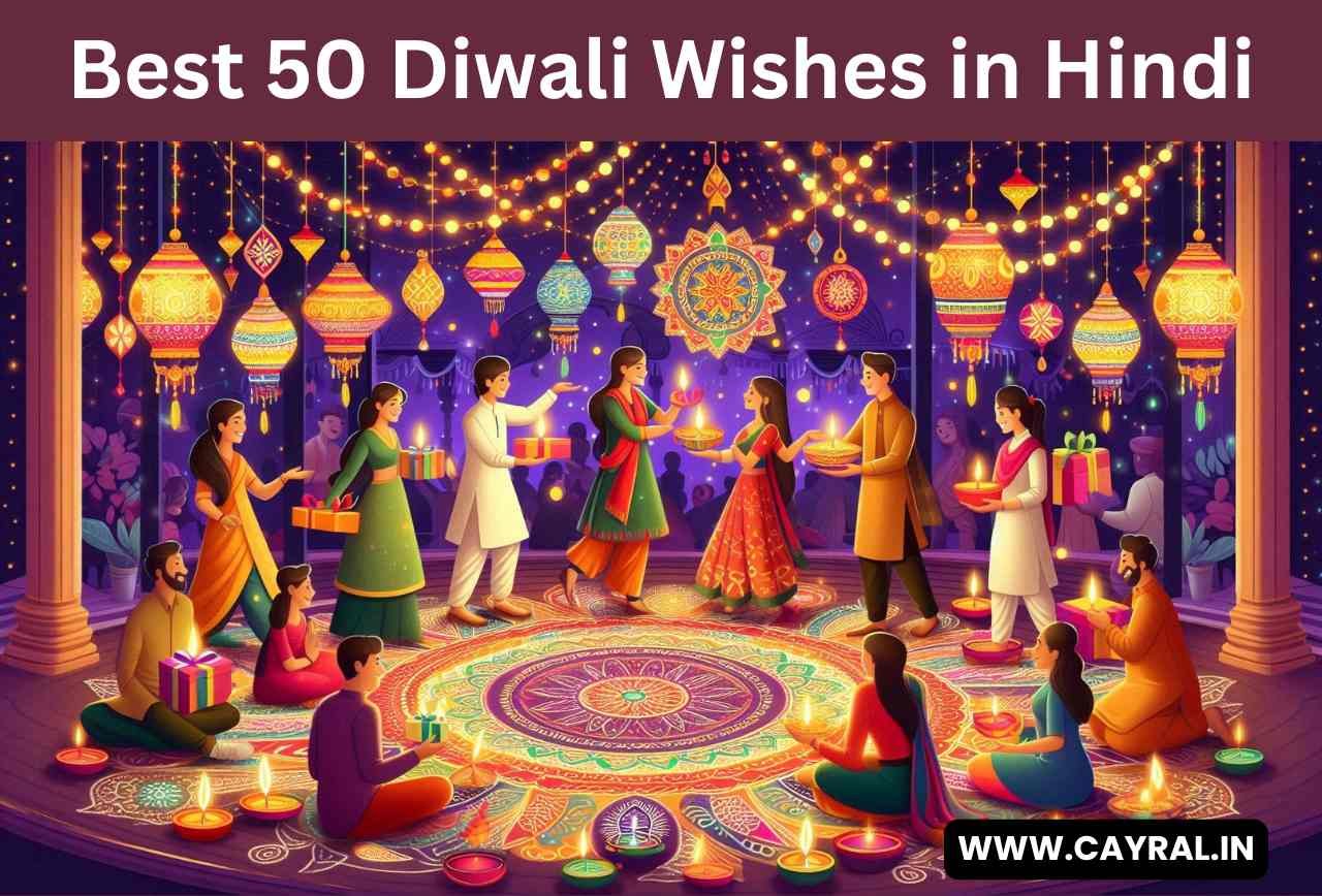 2024 Best 50 Diwali Wishes in Hindi: दिवाली की शुभकामनाएँ दिल से दिल तक