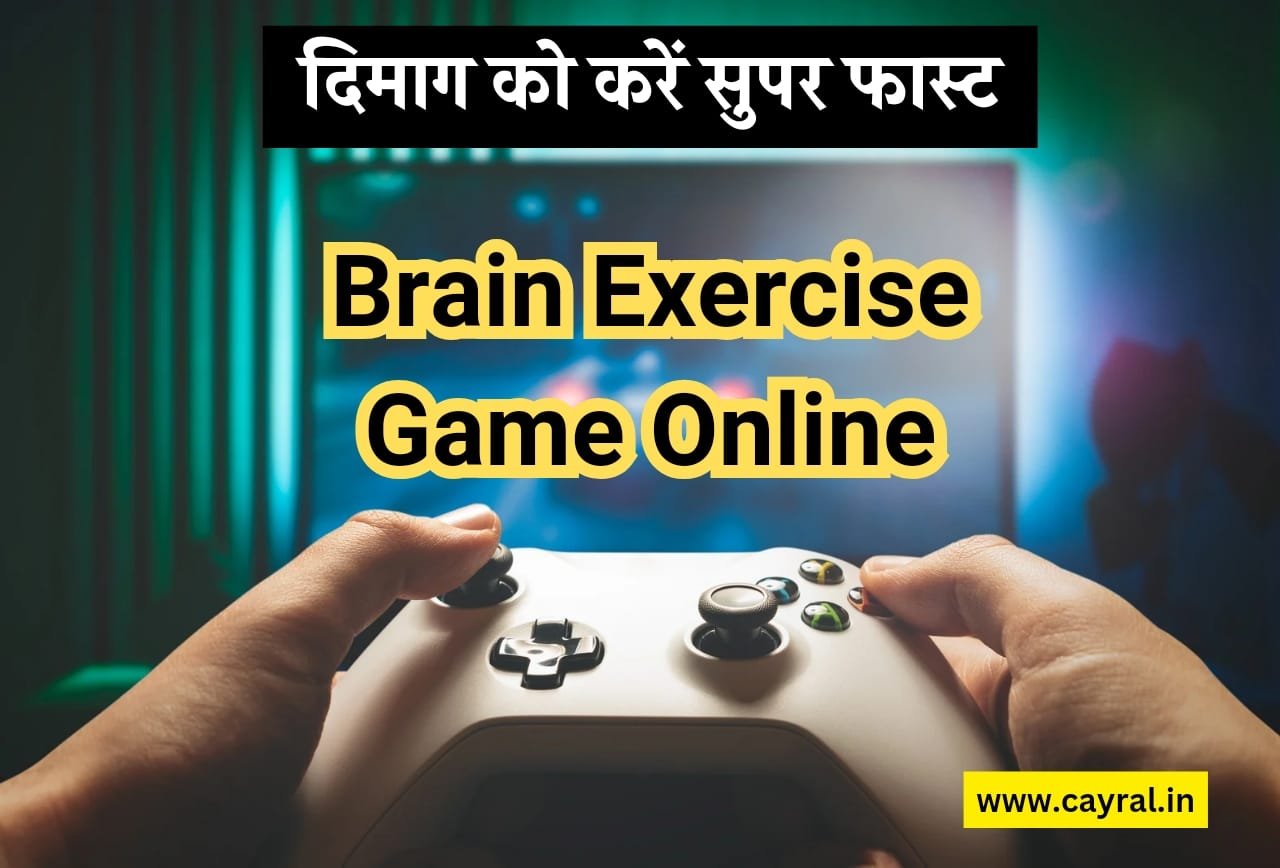 Brain Exercise Games Online