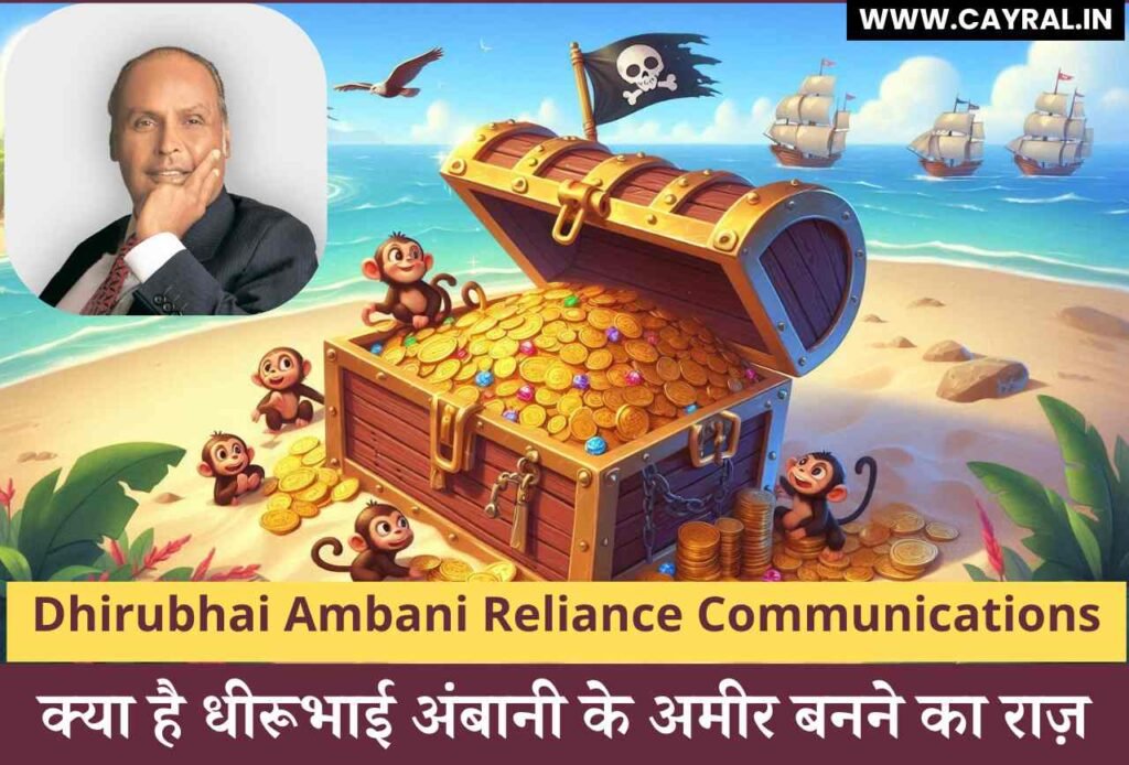 Dhirubhai Ambani Reliance Communications