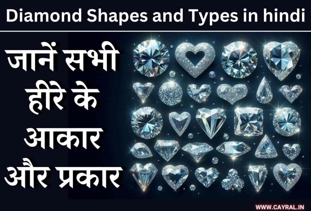 Diamond Shapes and Types in hindi