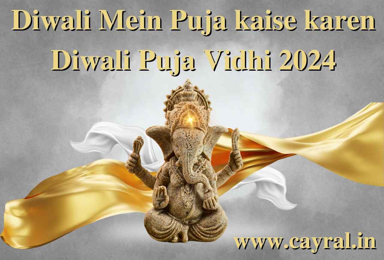Diwali Mein Puja kaise karen | Diwali Puja Vidhi 2024
