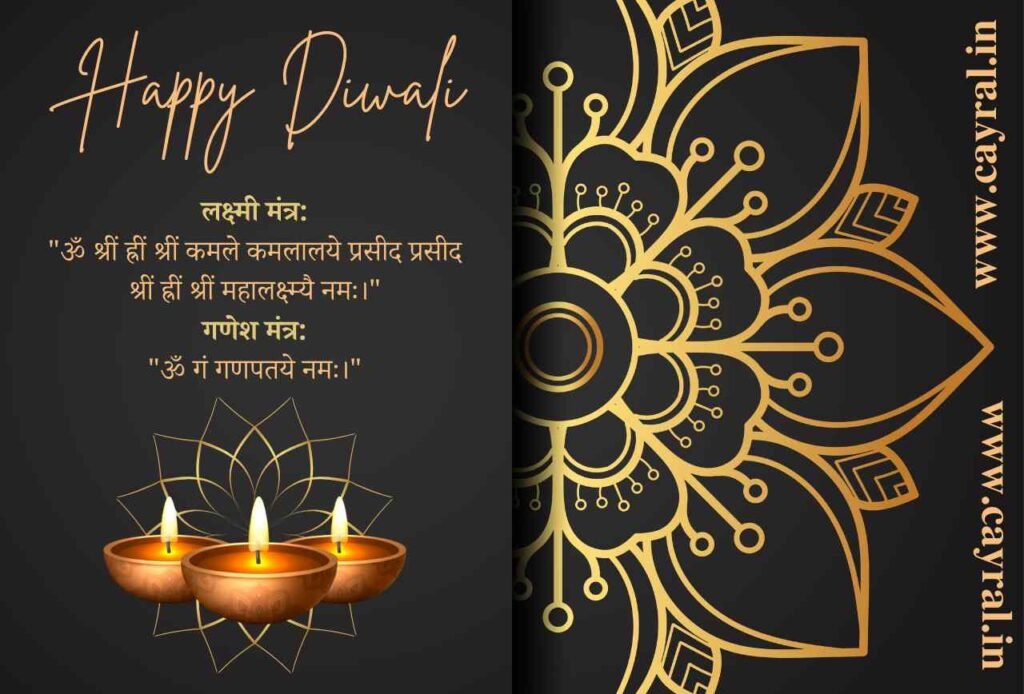 Diwali Mein Puja kaise karen  Diwali Puja Vidhi 2024