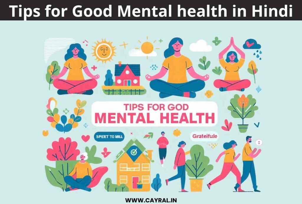 Tips for Good Mental health in Hindi