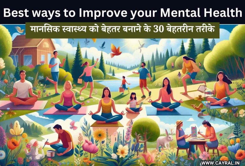 best ways to improve your mental health