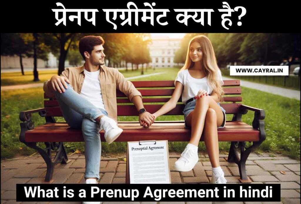 What is a Prenup Agreement in hindi