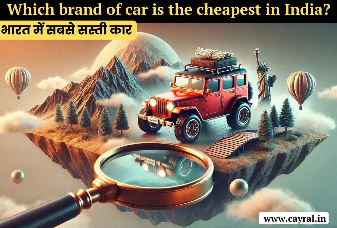 Which brand of car is the cheapest in India