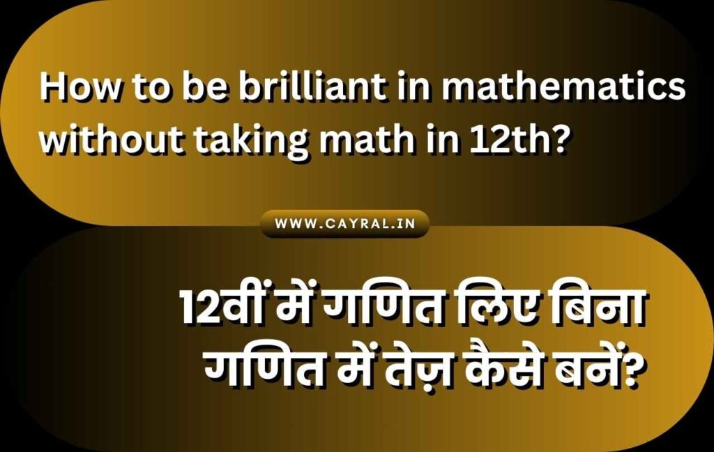 How to be brilliant in mathematics without taking math in 12th