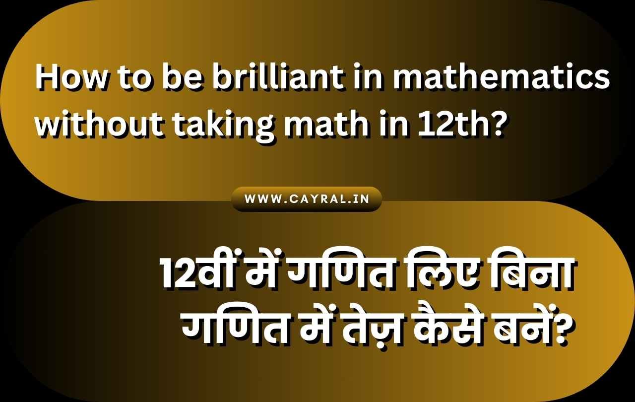 How to be brilliant in mathematics without taking math in 12th