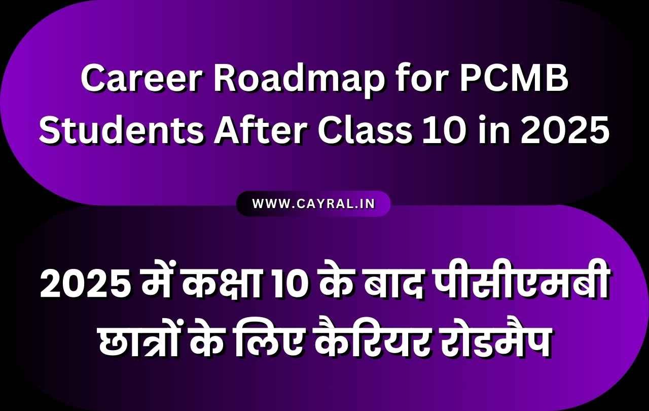Career Roadmap for PCMB Students After Class 10 in 2025 | P117