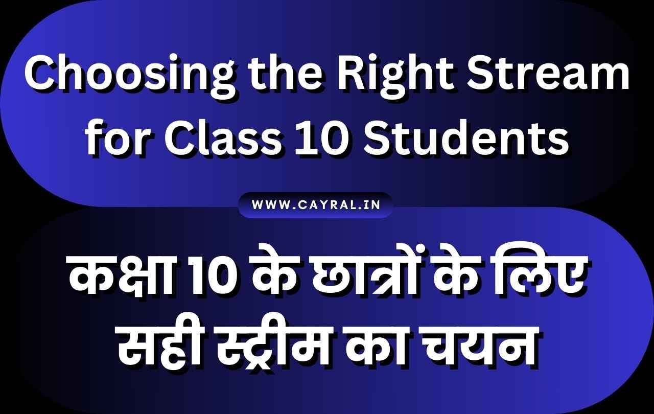 Choosing the Right Stream for Class 10 Students: A Complete Guide | P100