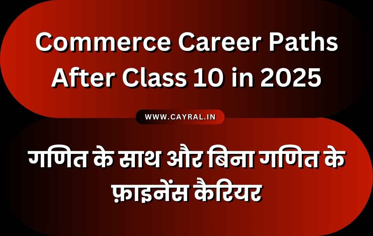 Commerce Career Paths After Class 10 in 2025: With and Without Maths | P118